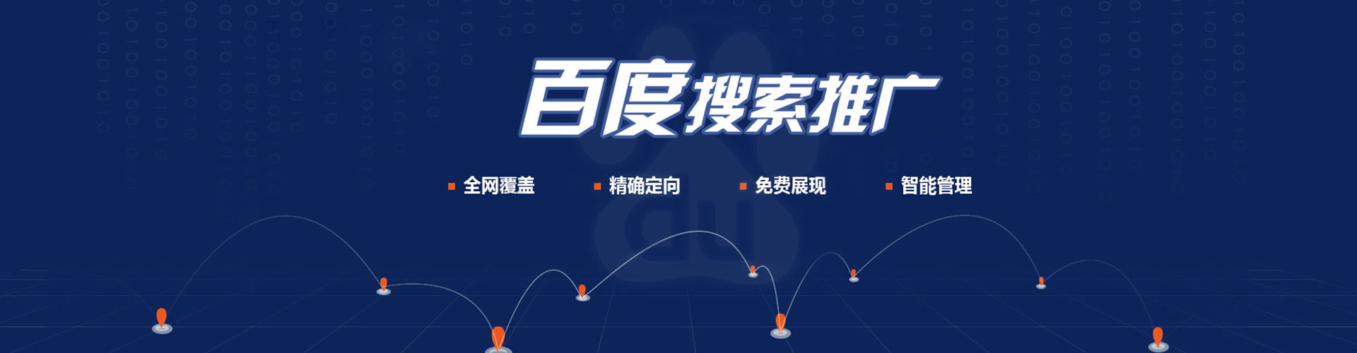 朗县信息流推广